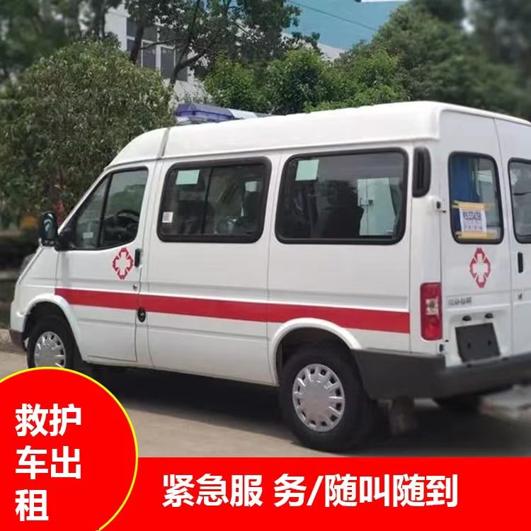 资溪重症监护救护车出租护送